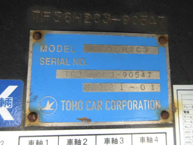 令和03年11月中古その他アオリ付トレーラー・フラットトレーラー東邦の画像35