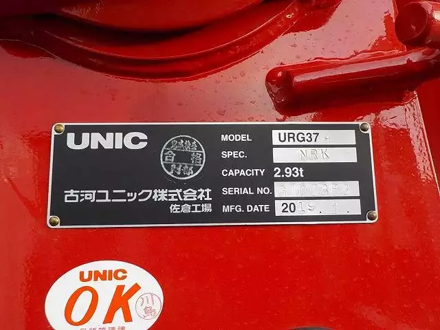 平成30年09月中古中型いすゞいすゞの画像14