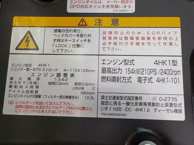 平成30年09月中古中型いすゞいすゞの画像39