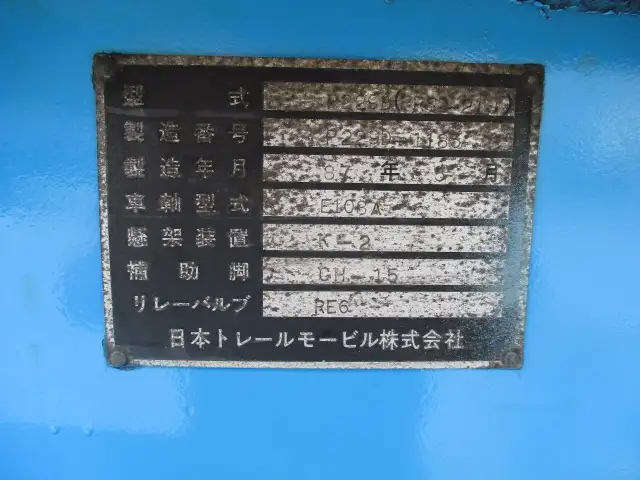 昭和62年06月中古その他コンテナシャーシートレールモービルの画像35
