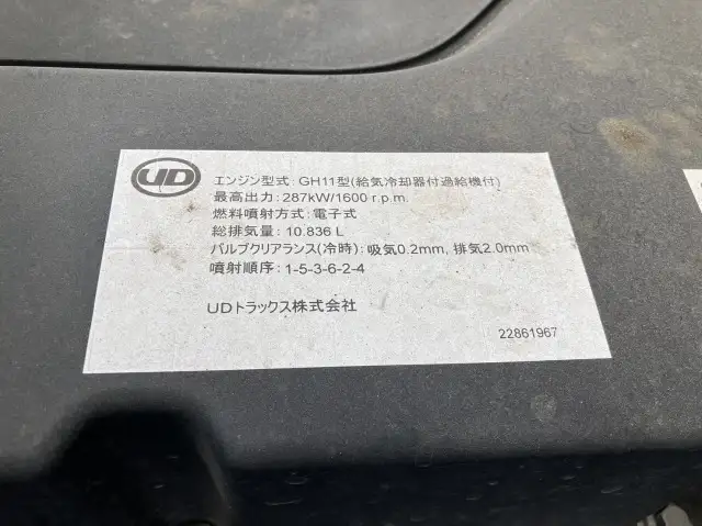 令和02年09月中古大型アルミバン・ウィング日産UDクオンの画像50