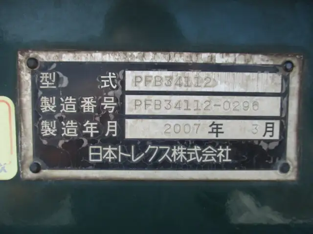 平成19年03月中古その他アオリ付トレーラー・フラットトレーラートレクスの画像43