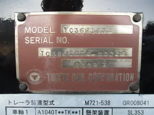 平成20年07月中古その他コンテナシャーシー東急の画像38