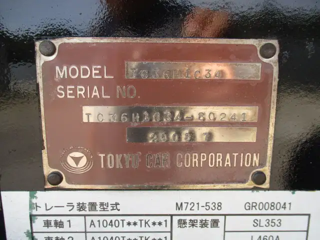 平成20年07月中古その他コンテナシャーシー東急の画像37