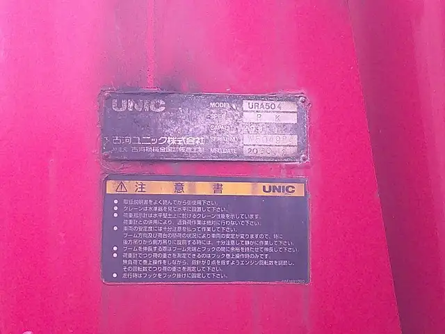 平成09年06月中古大型クレーン付日産UDビックサムの画像50