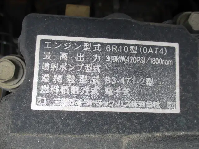 平成28年06月中古大型トラクタヘッド三菱ふそうスーパーグレートの画像50