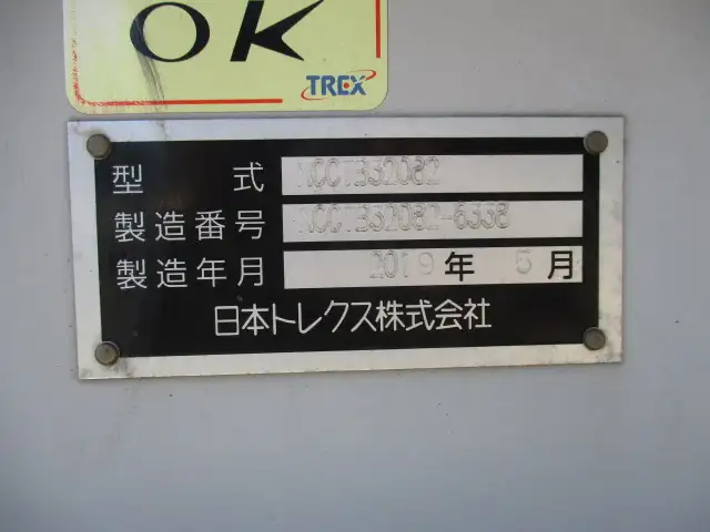 令和01年/平成31年00月中古大型コンテナシャーシートレクスの画像33
