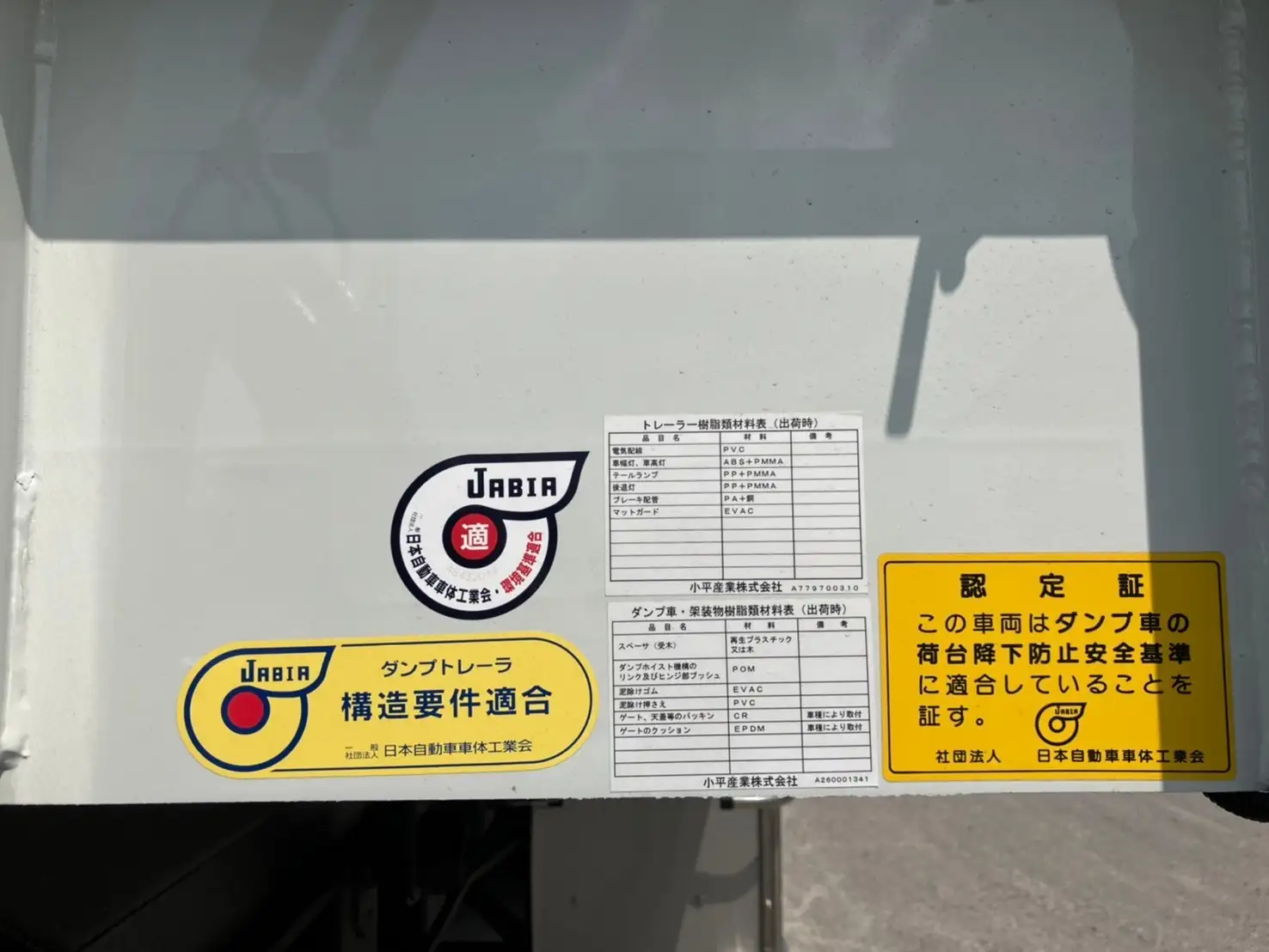 中古その他ダンプトレーラー・重機運搬トレーラー国内・その他コダイラの画像10