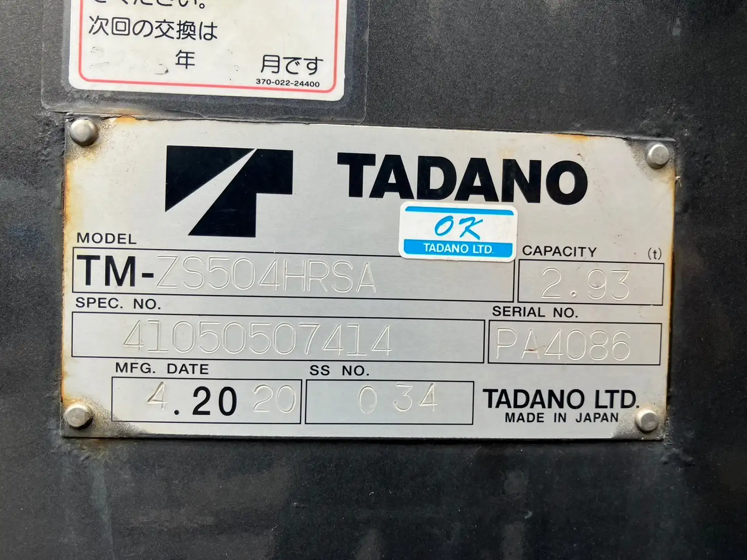 令和02年06月中古大型クレーン付日野プロフィアの画像44