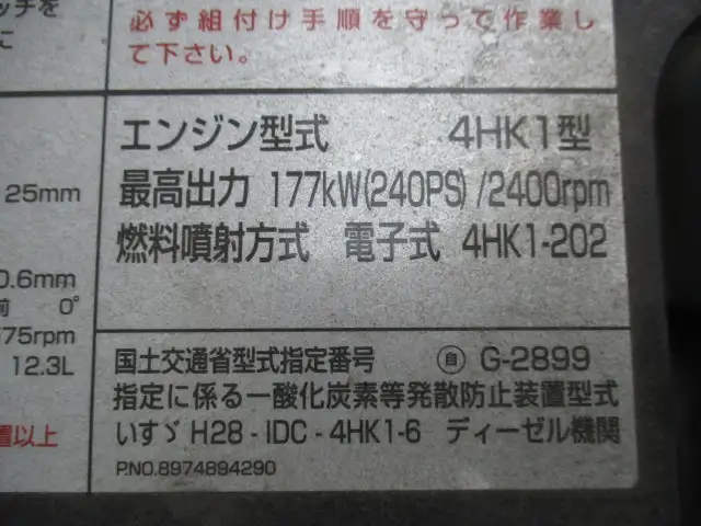 令和03年11月中古増トンアルミバン・ウィングいすゞフォワードの画像53
