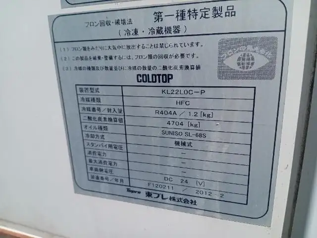 平成24年03月中古小型冷凍バン・ウィングいすゞエルフの画像18