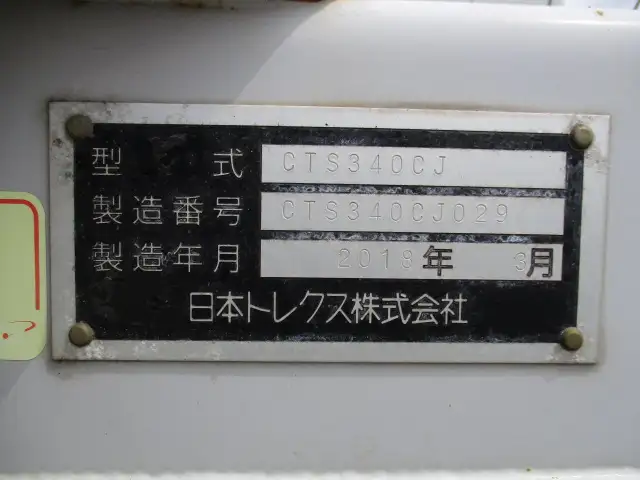 平成30年03月中古その他コンテナシャーシートレクストレクスの画像36
