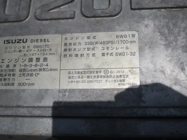 ナンバー付 平成27年 いすゞ トラクタ 460馬力 AT ハイルーフ  の画像48