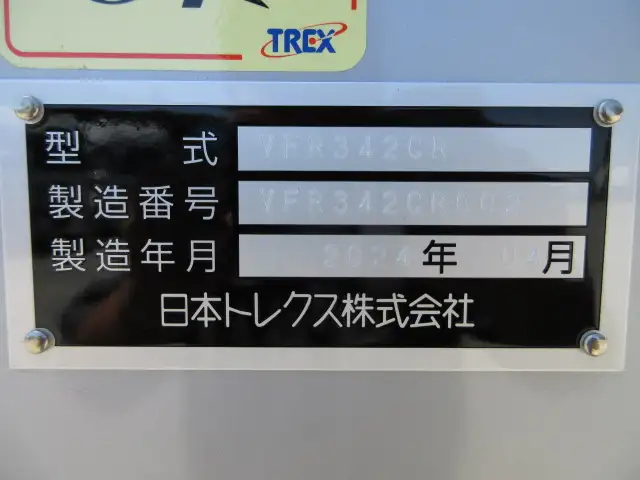 令和06年00月中古その他冷凍トレーラートレクスの画像29