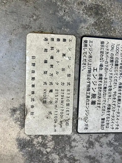 平成28年00月中古大型冷凍バン・ウィング日野プロフィアの画像47