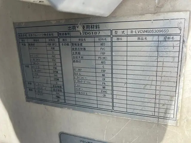 平成28年07月中古大型冷凍バン・ウィングいすゞギガの画像22