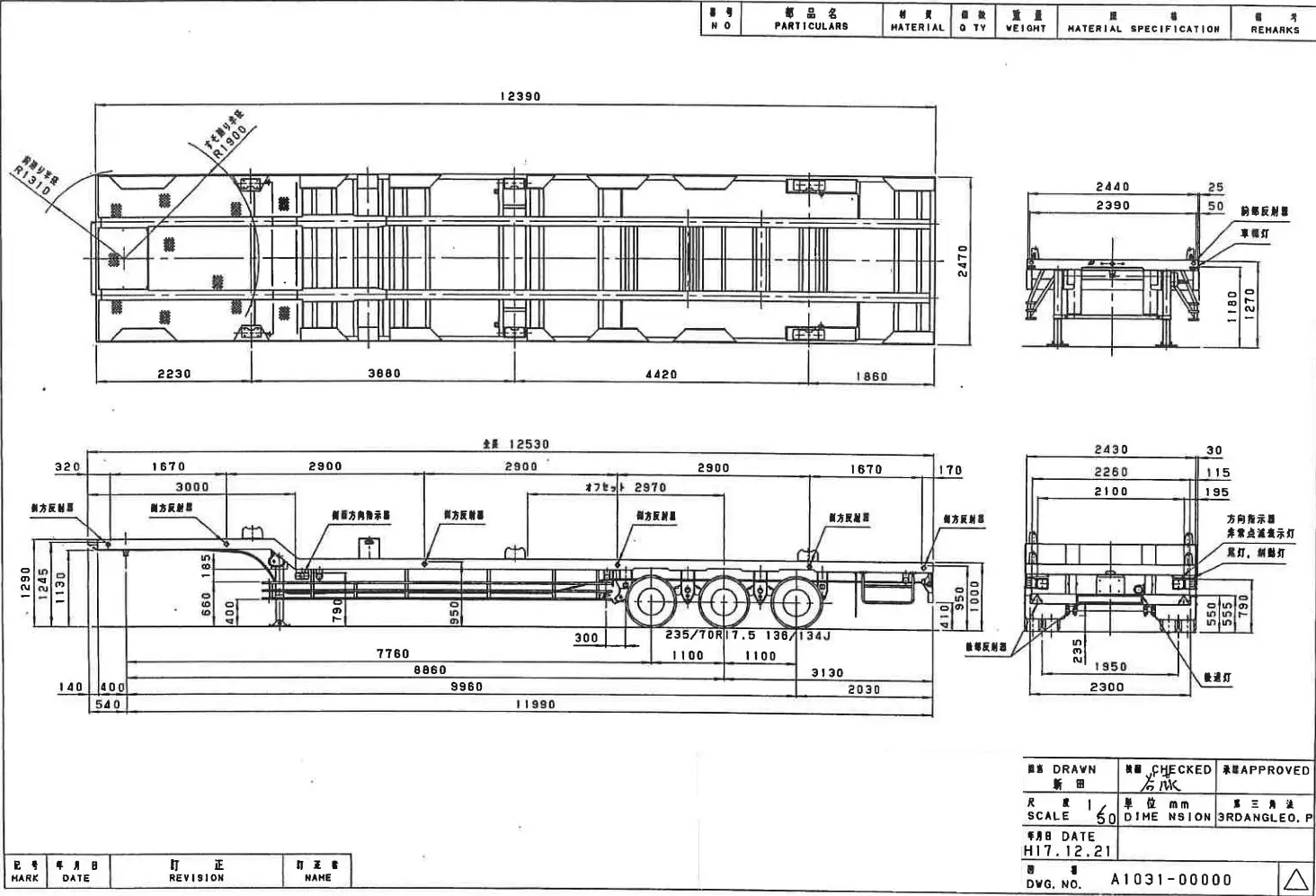 平成18年01月中古その他コンテナシャーシー国内・その他日通の画像1