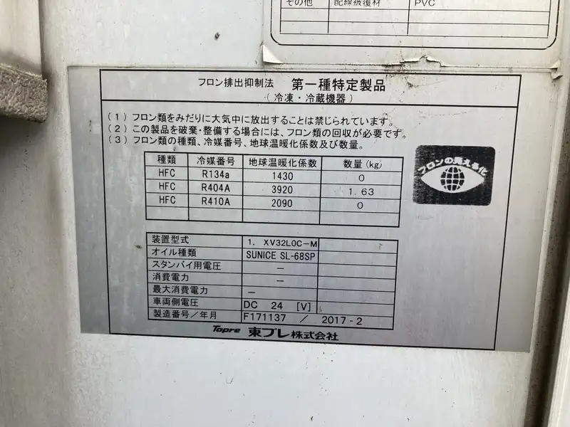 平成29年02月中古小型冷凍バン・ウィング日野デュトロの画像60