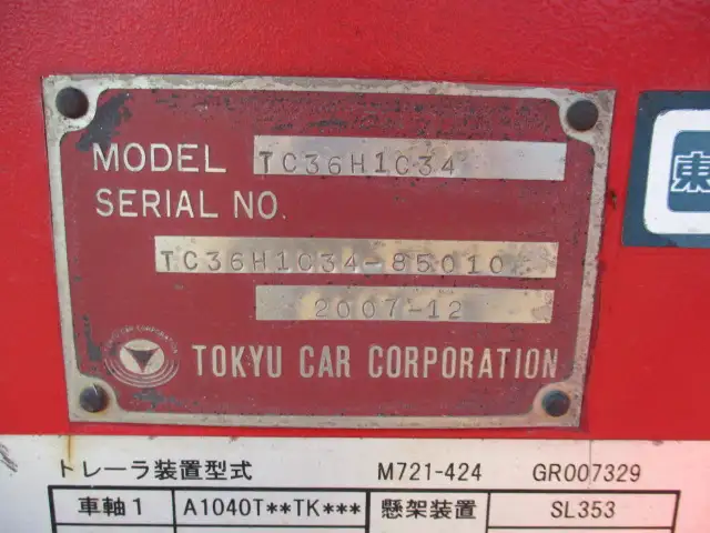 平成20年01月中古その他コンテナシャーシー東急東急の画像46