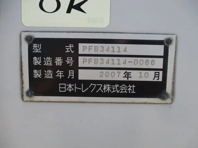 平成19年10月中古その他バントレーラー・ウィングトレーラートレクスの画像33