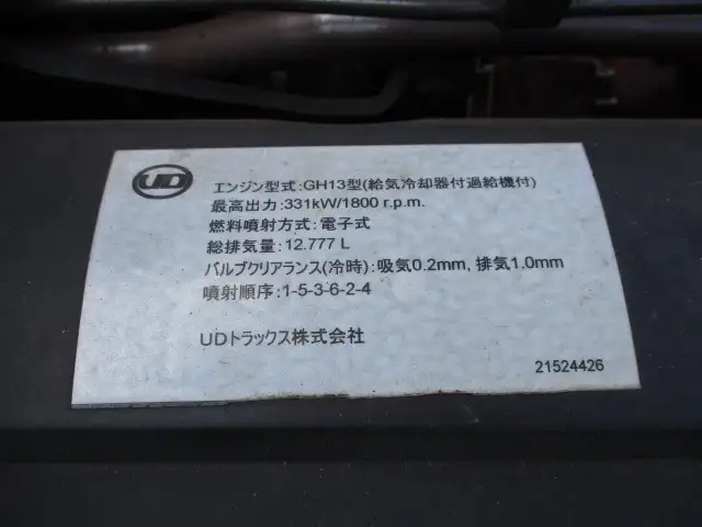 平成30年07月中古大型トラクタヘッド日産UDクオンの画像47