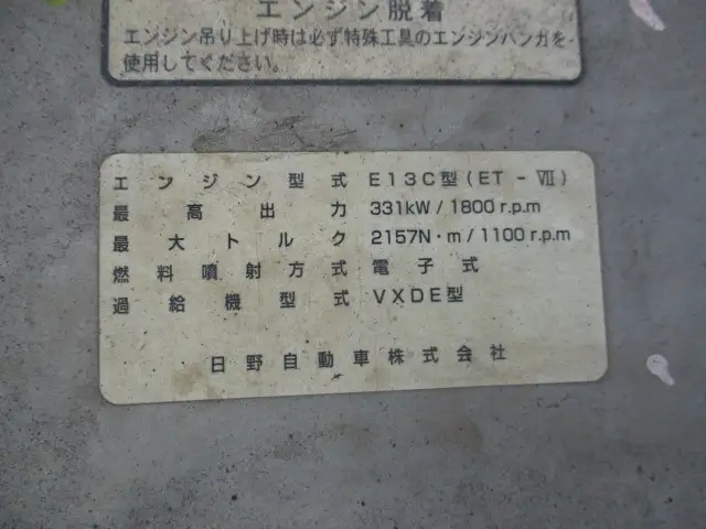 平成30年08月中古大型トラクタヘッド日野プロフィアの画像47
