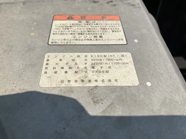 平成30年04月中古大型トラクタヘッド日野プロフィアの画像49