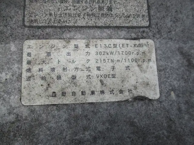 平成28年06月中古大型トラクタヘッド日野プロフィアの画像50