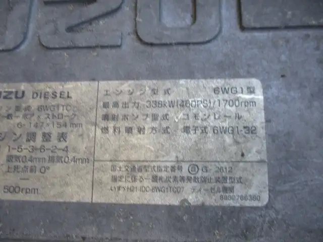車検付(R7.10) 平成29年 いすゞ トラクタ D尺 カスタム ハイルーフ 460馬力 F8(hi/Lo) 第五輪:11,500㎏ 距離:53万㎞の画像38