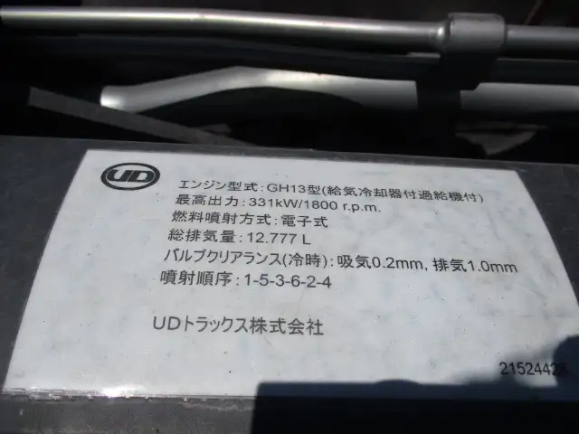 平成29年04月中古大型トラクタヘッド日産UDクオンの画像50