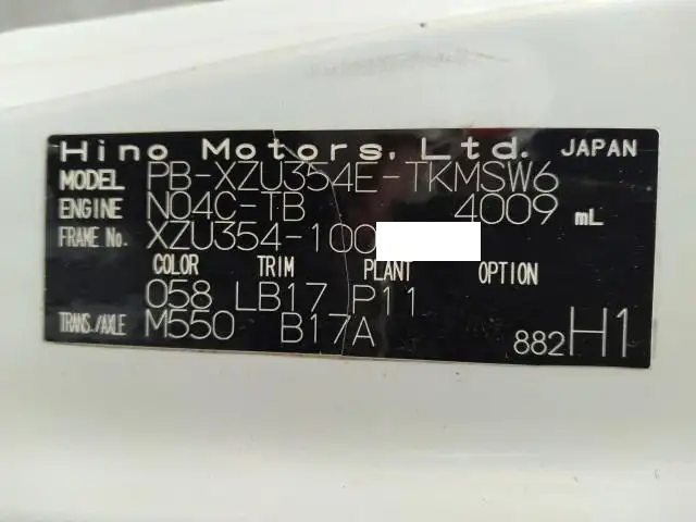 平成18年09月中古小型ダンプ日野デュトロの画像22