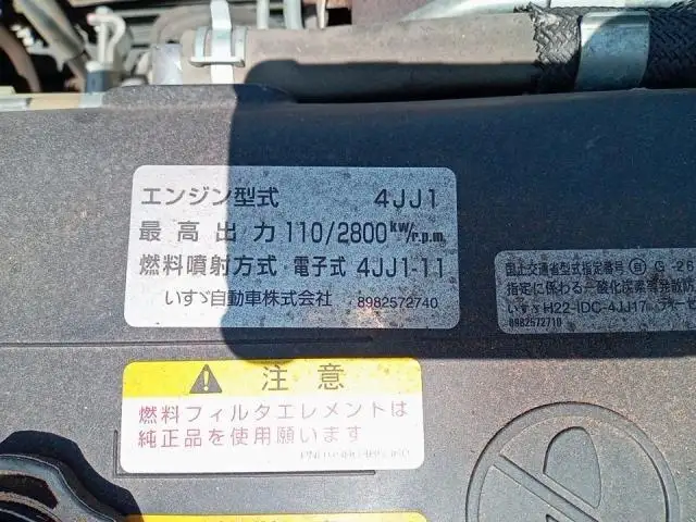平成30年09月中古小型平ボディいすゞエルフの画像38