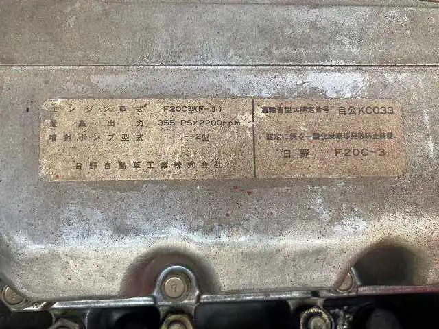 平成07年03月中古大型ダンプ日野日野の画像12