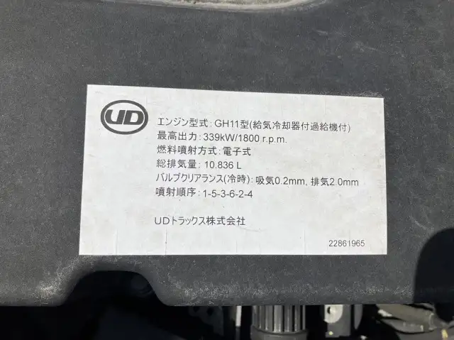 令和04年03月中古大型トラクタヘッド日産UDクオンの画像45