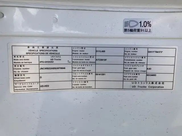令和04年03月中古大型トラクタヘッド日産UDクオンの画像49