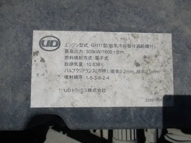 令和03年12月中古大型ダンプ日産UDクオンの画像58