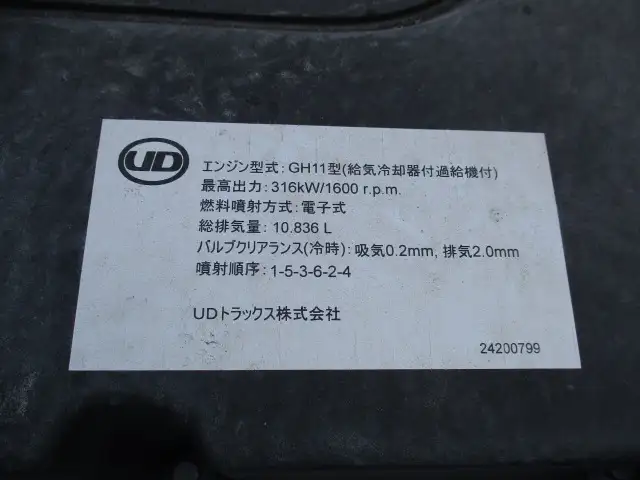 令和06年03月中古大型重機運搬車日産UDクオンの画像39