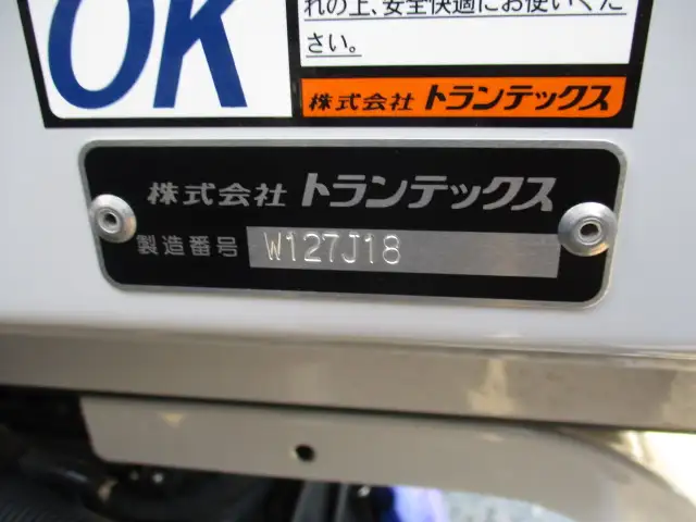 令和05年07月中古中型アルミバン・ウィング日野レンジャーの画像23