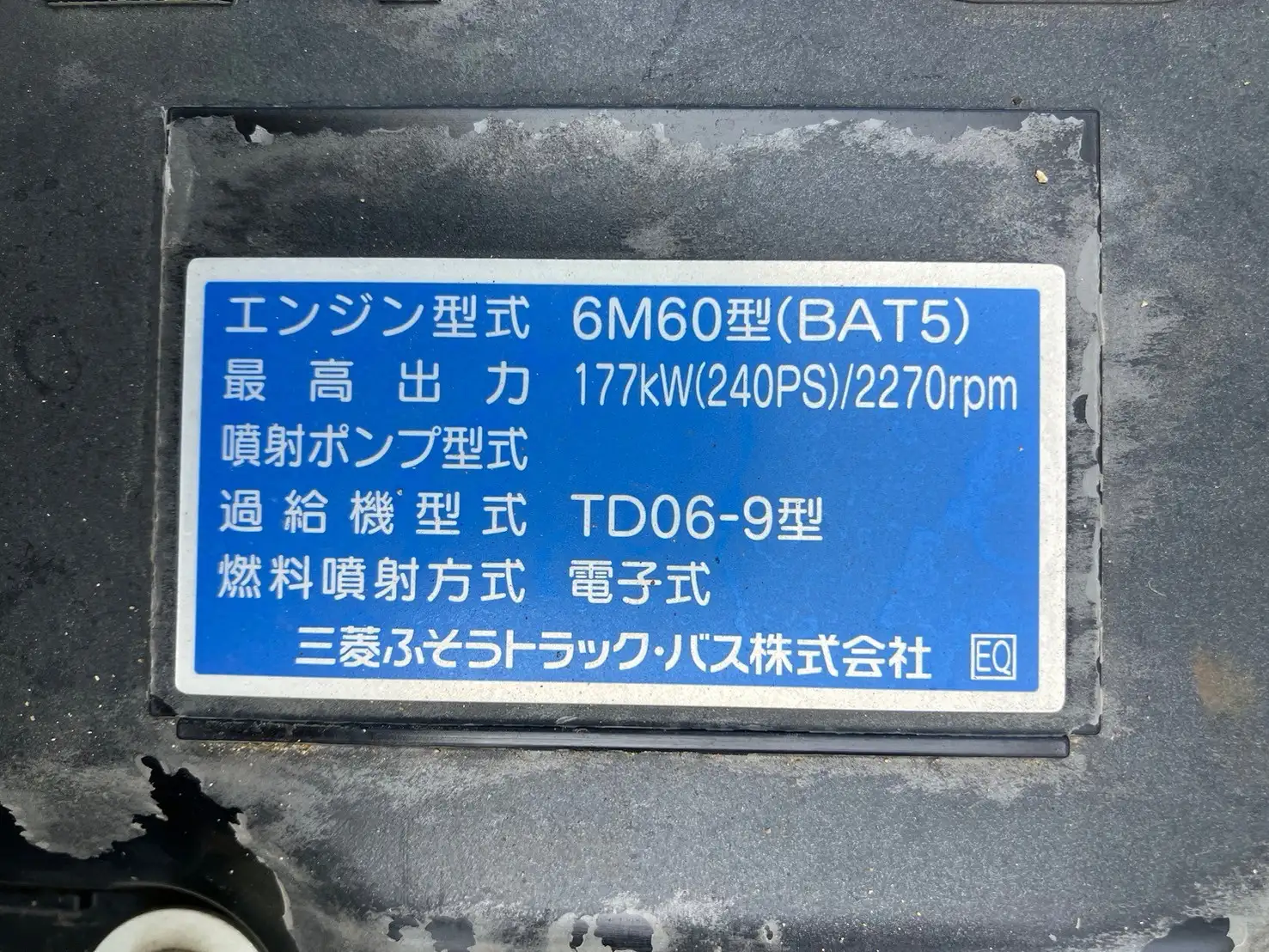 令和03年11月中古増トンダンプ三菱ふそうファイターの画像54