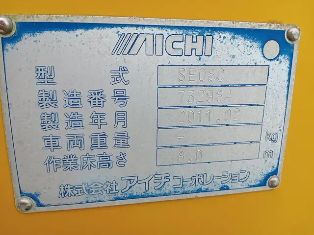 平成23年03月中古小型ミキサー車・高所作業車・その他特装車トヨタダイナの画像39