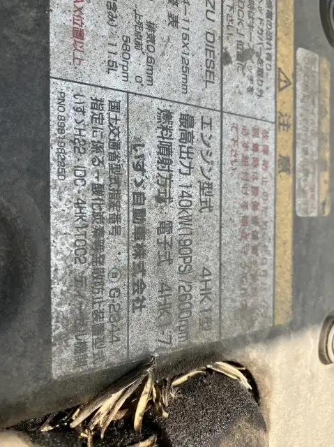 平成24年09月中古中型ダンプいすゞフォワードの画像28