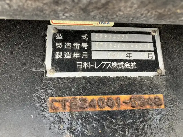 平成25年11月中古その他冷凍トレーラートレクストレクスの画像44