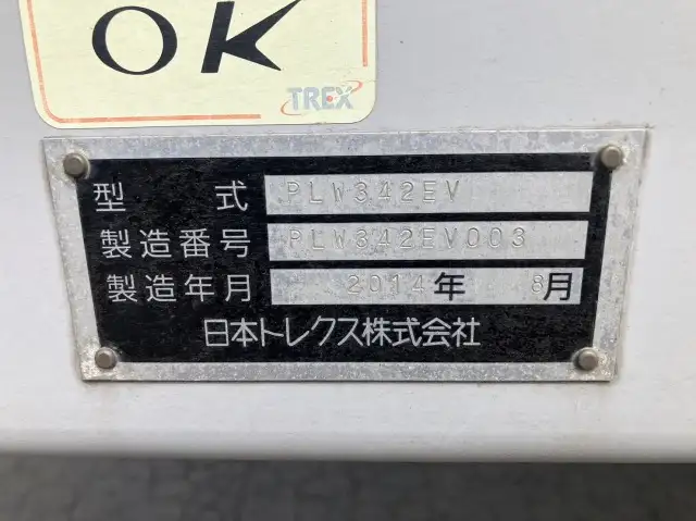 平成26年09月中古その他バントレーラー・ウィングトレーラートレクストレクスの画像21