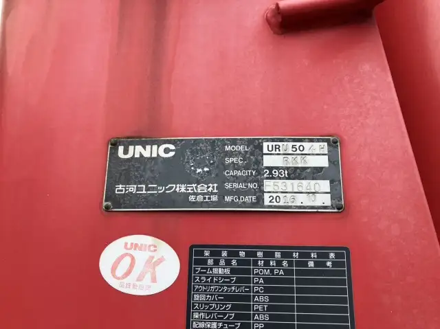 平成26年06月中古大型クレーン付三菱ふそうスーパーグレートの画像13