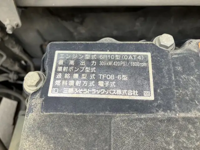 平成26年06月中古大型クレーン付三菱ふそうスーパーグレートの画像57