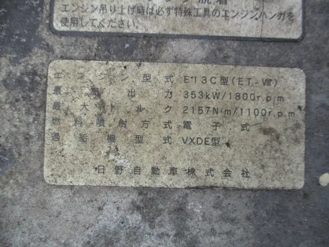 車検付(R7.4)平成28年 日野 2デフトラクタ 480馬力 AT 第五輪:17,700㎏の画像48