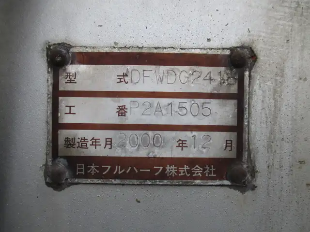 平成12年12月中古その他バントレーラー・ウィングトレーラー日本フルハーフ日本フルハーフの画像34