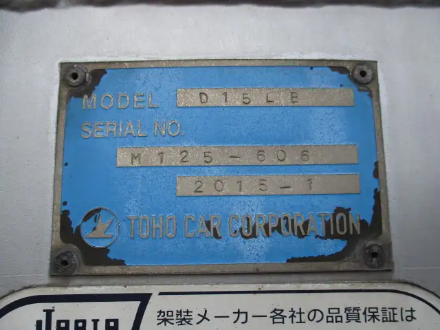 平成27年01月中古その他ダンプトレーラー・重機運搬トレーラー東邦東邦の画像58