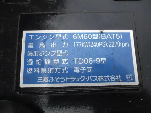 令和06年09月中古増トンダンプ三菱ふそうファイターの画像52