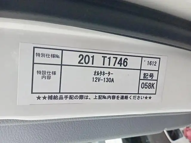 平成30年04月中古小型ミキサー車・高所作業車・その他特装車トヨタその他の画像31